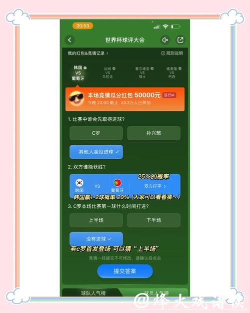 世界杯竞猜平台好不好?深度评测! 世界杯竞猜平台好不好?深度评测!